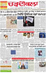 Charhdikala Newspaper (Punjab) 