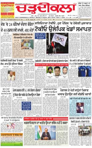 charhdikala punjab 9-08-2021