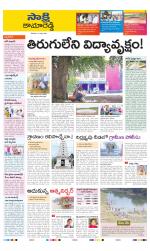 Kamareddy District