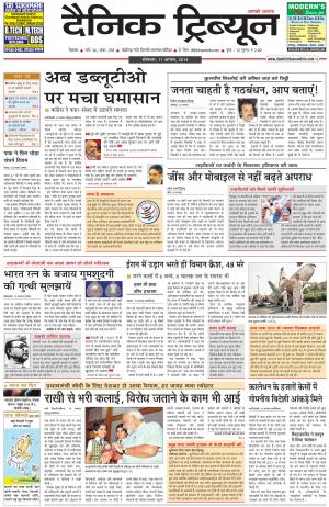 DT_11_August_2014_Rohtak