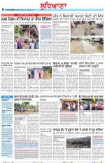 Punjabi Tribune (Ludhiana)