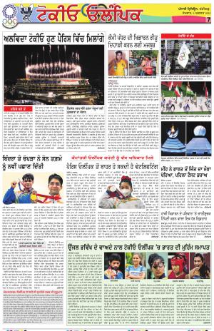 Olympic_09_August_2021