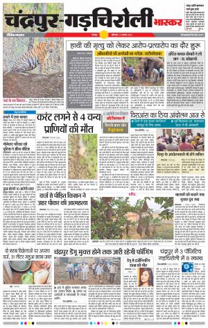 चंद्रपुर