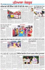 Punjabi Tribune (Patiala-Sangrur)