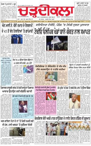 charhdikala delhi 9-08-2021