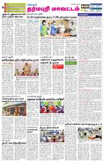 Dharmapuri-Salem Supplement