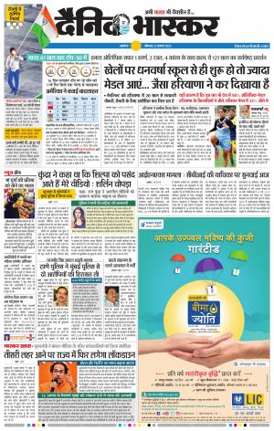 अकोला मेल