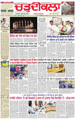 charhdikala haryana 9-08-2021