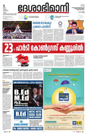 Palakkad, 9th August 2021