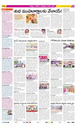 Khammam Constituencies