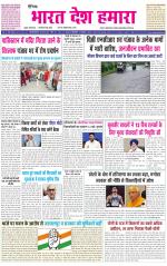 BHARAT DESH HAMARA (PUNJAB)