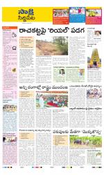 Siddipet District