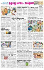 Tirupur-Coimbatore Supplement