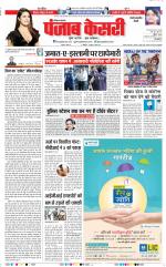 Rewari - Punjab Kesari