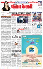 Panipat - Punjab Kesari