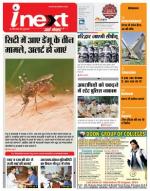 Dehradun Hindi ePaper, Dehradun Hindi Newspaper - InextLive