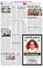 Villupuram Supplement