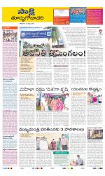 East Godavari District