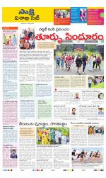 Visakhapatnam District