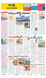 Guntur Amaravathi District