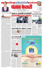 Lucknow - Punjab Kesari