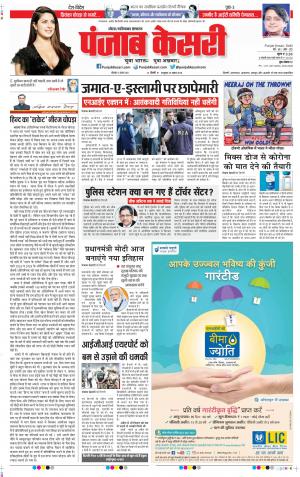 Ghaziabad - Punjab Kesari