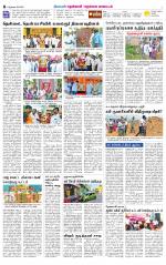 Nellai District-Tirunelveli Supplement