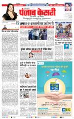Bijnor - Punjab Kesari