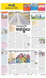 Komaram Bheem District