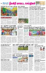 Nilgiri-Coimbatore Supplement