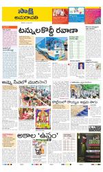 Vijayawada City