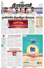 Dinamani - Virudhunagar