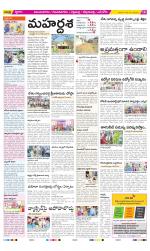 Vijayanagaram Constituencies