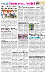 Pollachi-Coimbatore Supplement