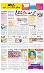SPSR Nellore District