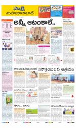 Mahabubabad District