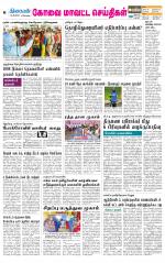 Coimbatore Supplement