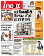 Agra Hindi ePaper, Agra Hindi Newspaper – InextLive