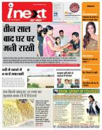 Jamshedpur Hindi ePaper, Jamshedpur Hindi Newspaper - InextLive
