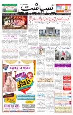 Siasat Daily