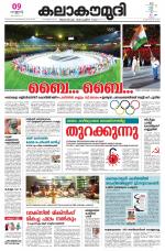 Kalakaumudi Daily Kollam