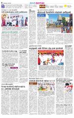 Tiruvellore-Chennai Supplement