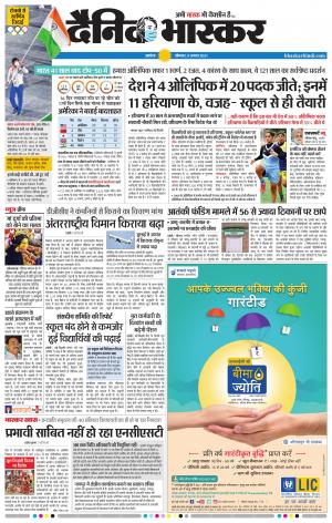 अकोला सिटी