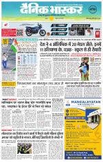 छतरपुर - टीकमगढ़ 