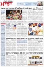 Punjabi Tribune (Majha/Doaba)