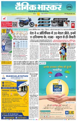 छिंदवाड़ा