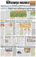 छिंदवाड़ा भास्कर 