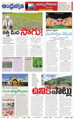 East Godavari District