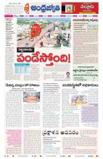 Nellore City