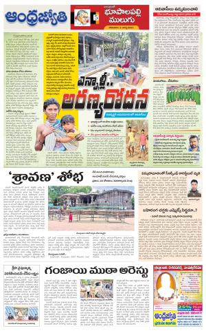 Jayashankar Bhupalpally